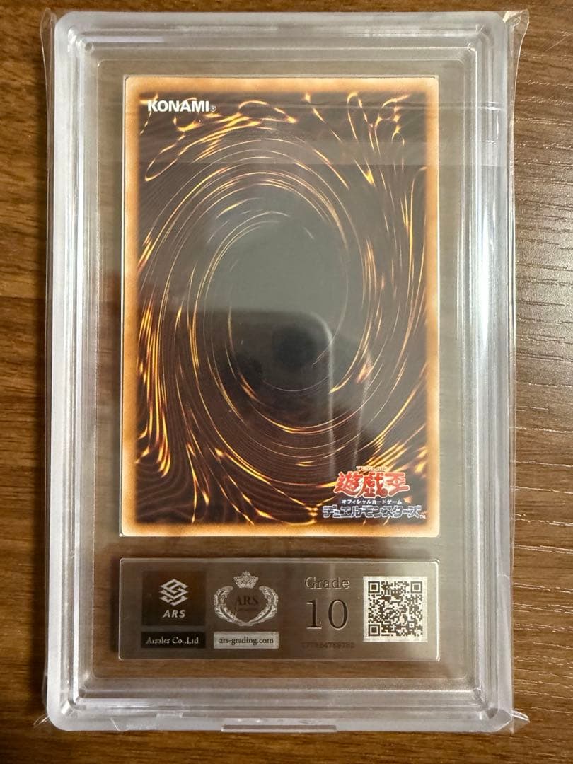 【ARS10】　究極宝玉神レインボードラゴン レリーフ　鑑定書付き