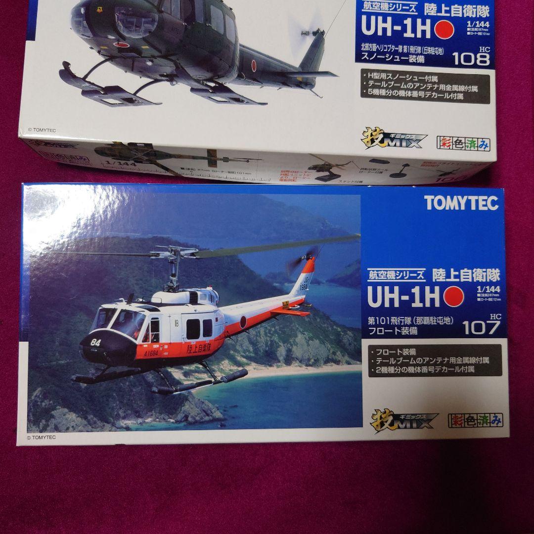トミーテック　技MIX UH-1H 丘珠駐屯地　那覇駐屯地　セット