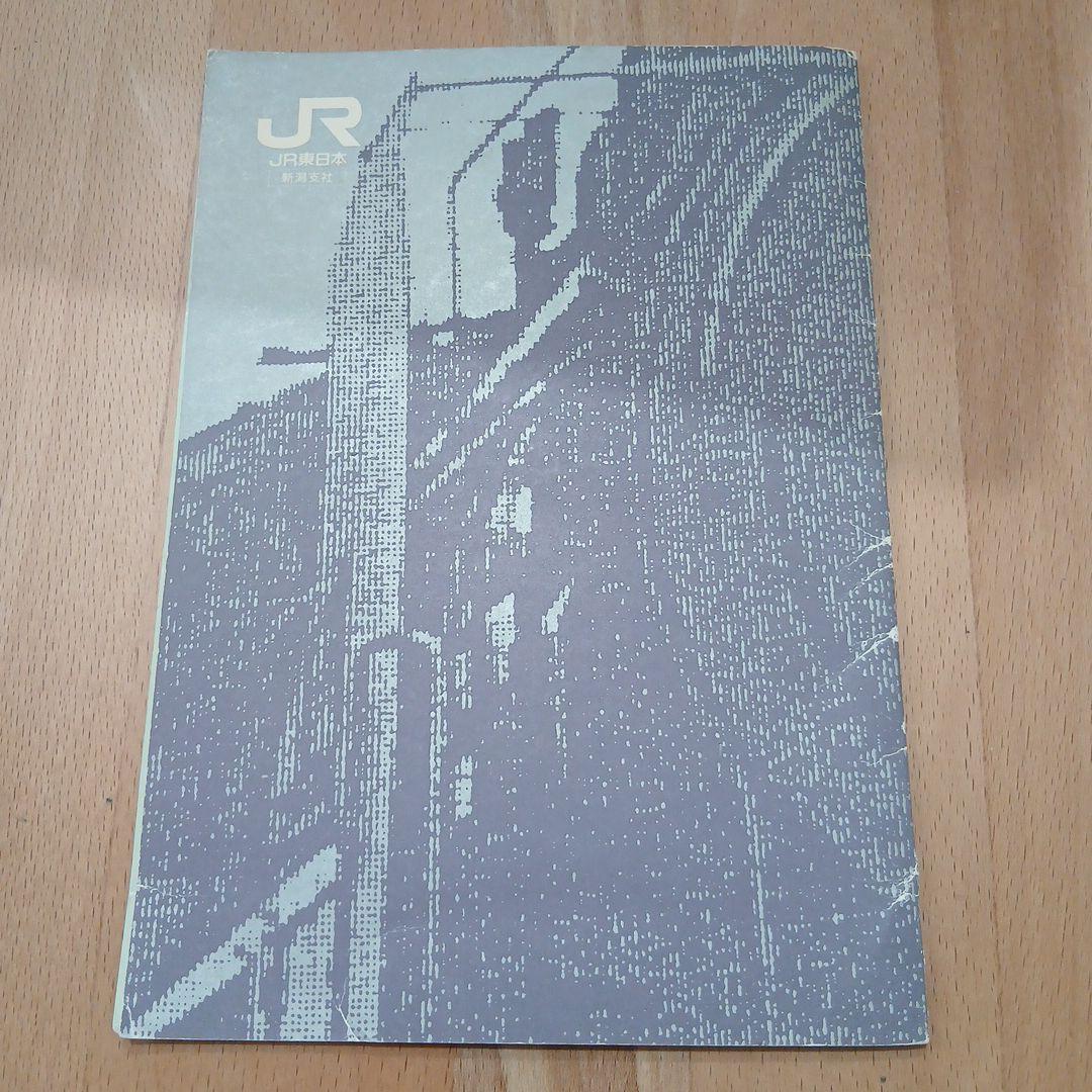 ⭐当時物！D51 498 SLうるおいの新潟号　運転記念　オレンジカード