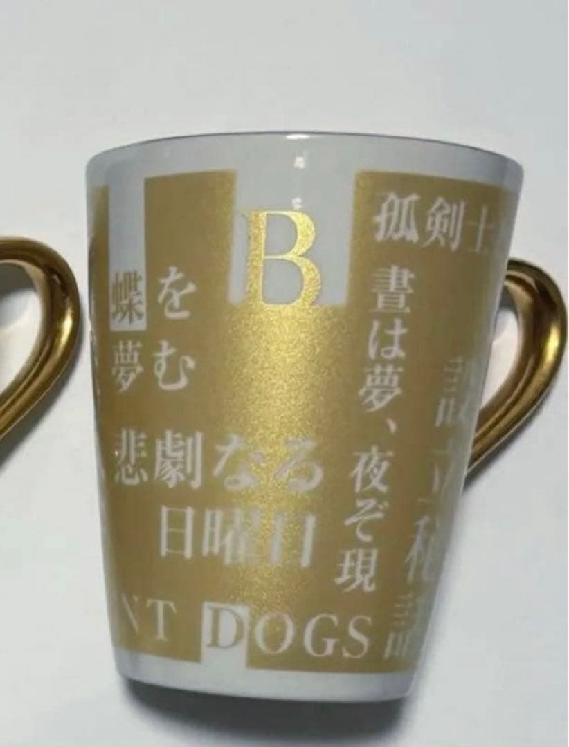 文豪ストレイドッグス　大博覧会　第二幕　マグカップ 　B　コップ　文スト　食器