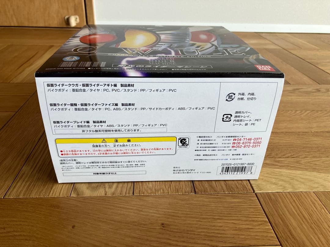 未開封 バンダイ C.W.U.E. 栄光のライダーマシーン 仮面ライダーセット