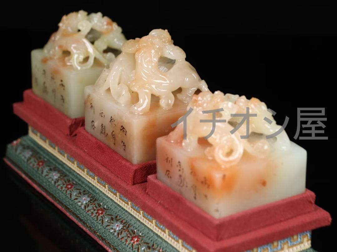 中国古美術 寿山石彫 篆刻家 西鳳作 瑞獣印章三点セット 時代物 書道具 篆刻