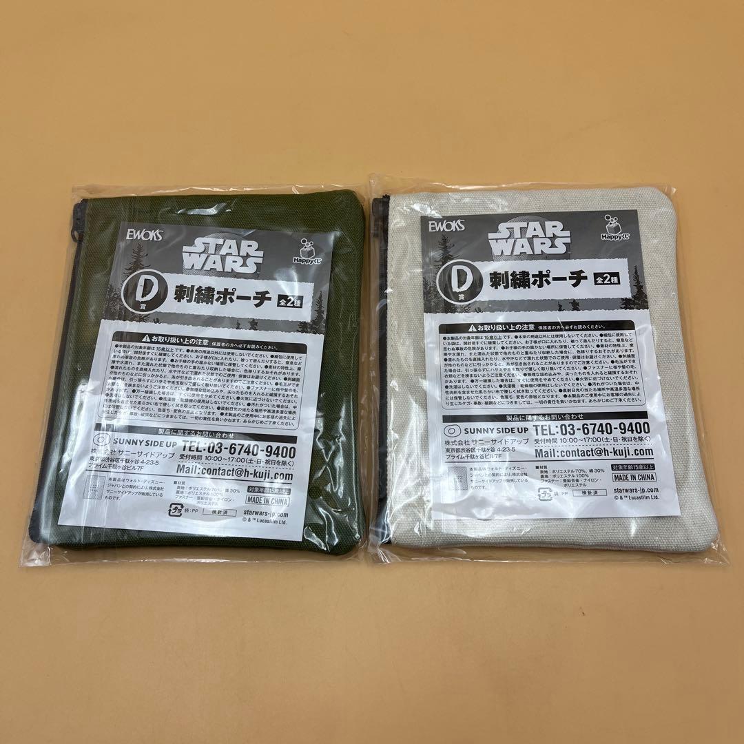 happyくじ　スターウォーズ　イウォーク　35種セット