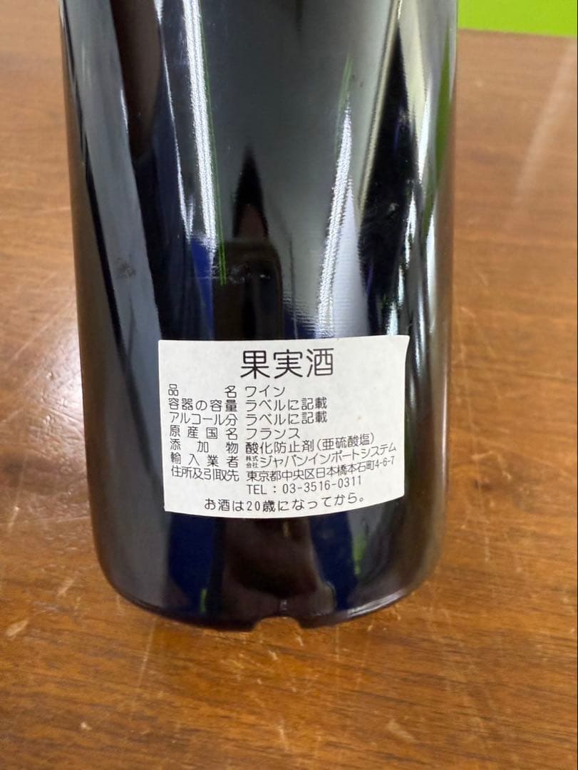 CHATEAU HAUT-BRION 1994 赤ワイン