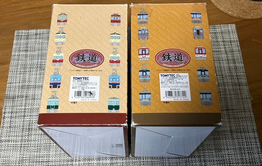 x*u様 鉄道コレクション　23弾＋31弾　10boxまとめ売り