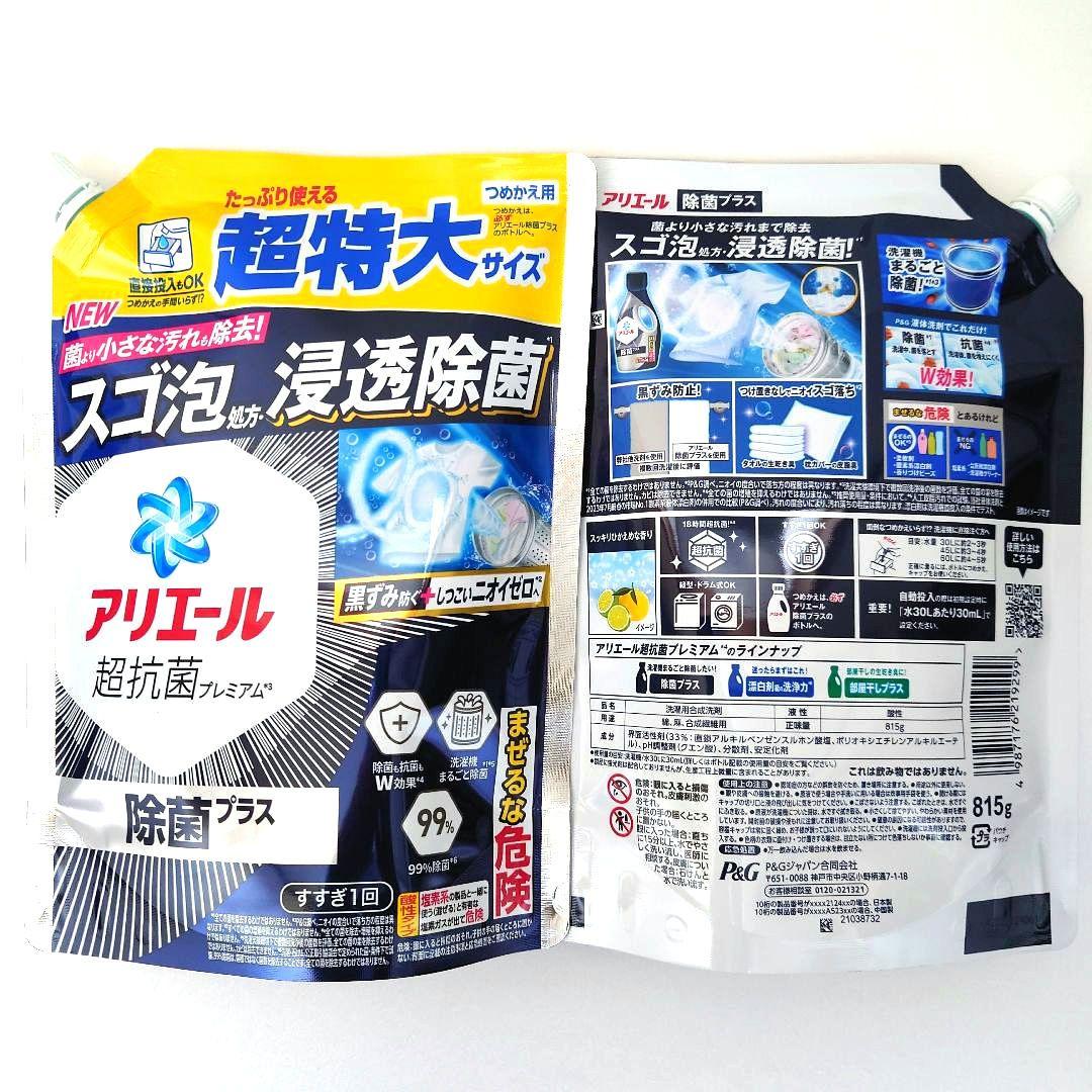 P＆G　アリエール　除菌プラス　超抗菌　洗濯用洗剤　超特大　815g　　18袋