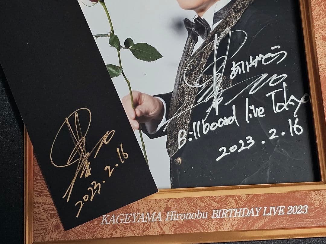 影山ヒロノブ バースデーライブ2023 特典フォトフレーム2点と栞2点　計4点
