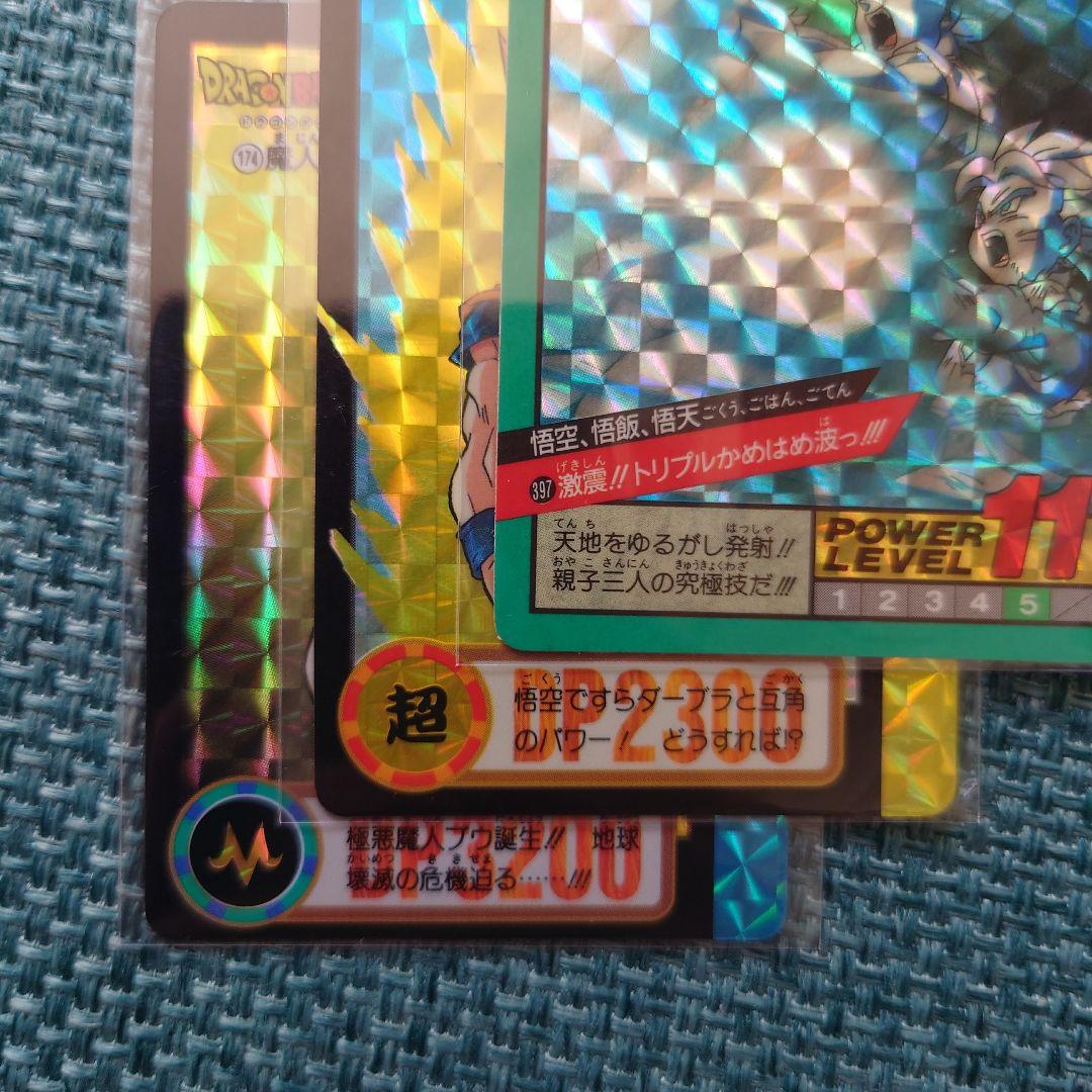 【激レア】ドラゴンボール カードダス 悟空 悟飯 悟天 魔人 1994年 鳥山明