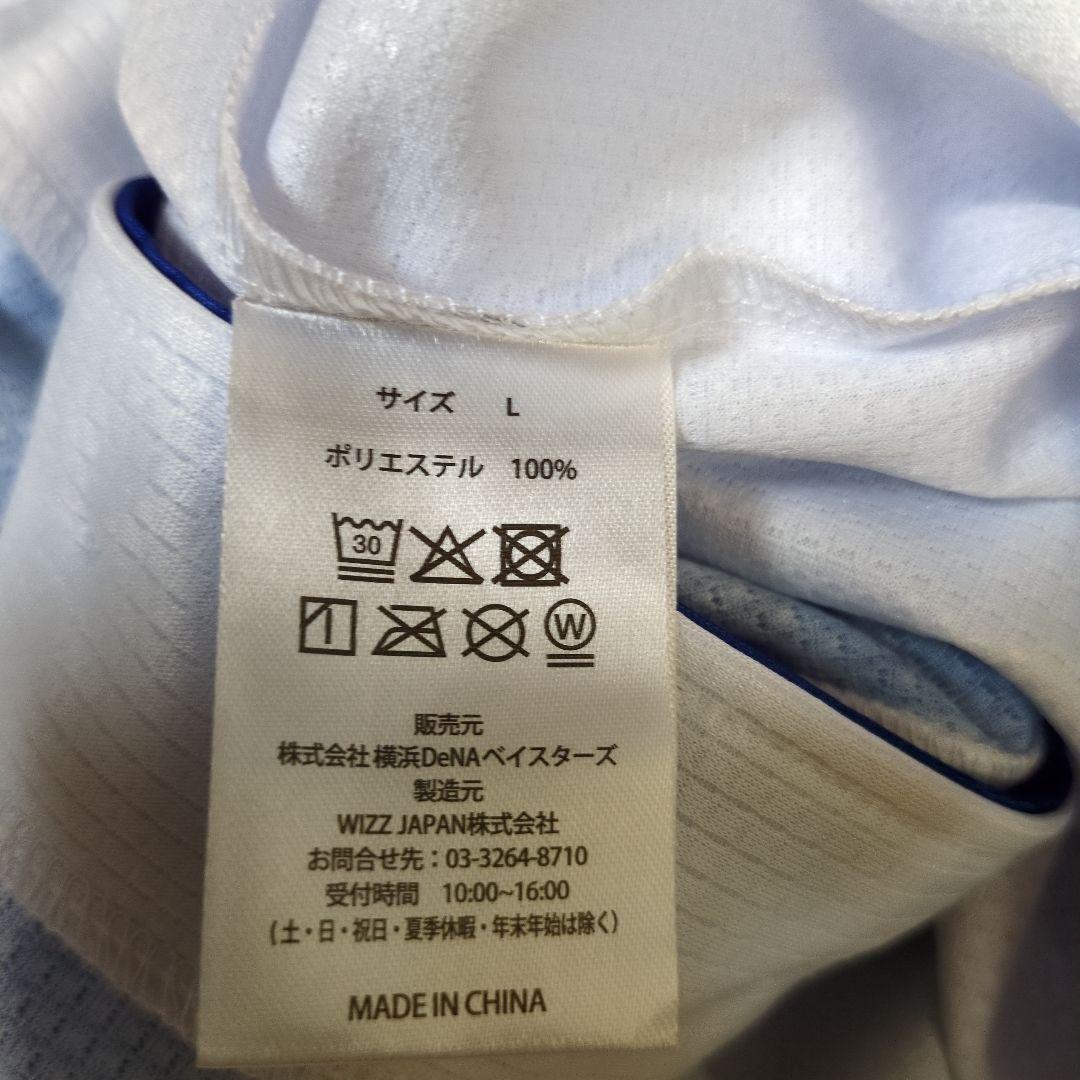 横浜DeNAベイスターズ ホーム 度会選手ユニホーム　背番号4