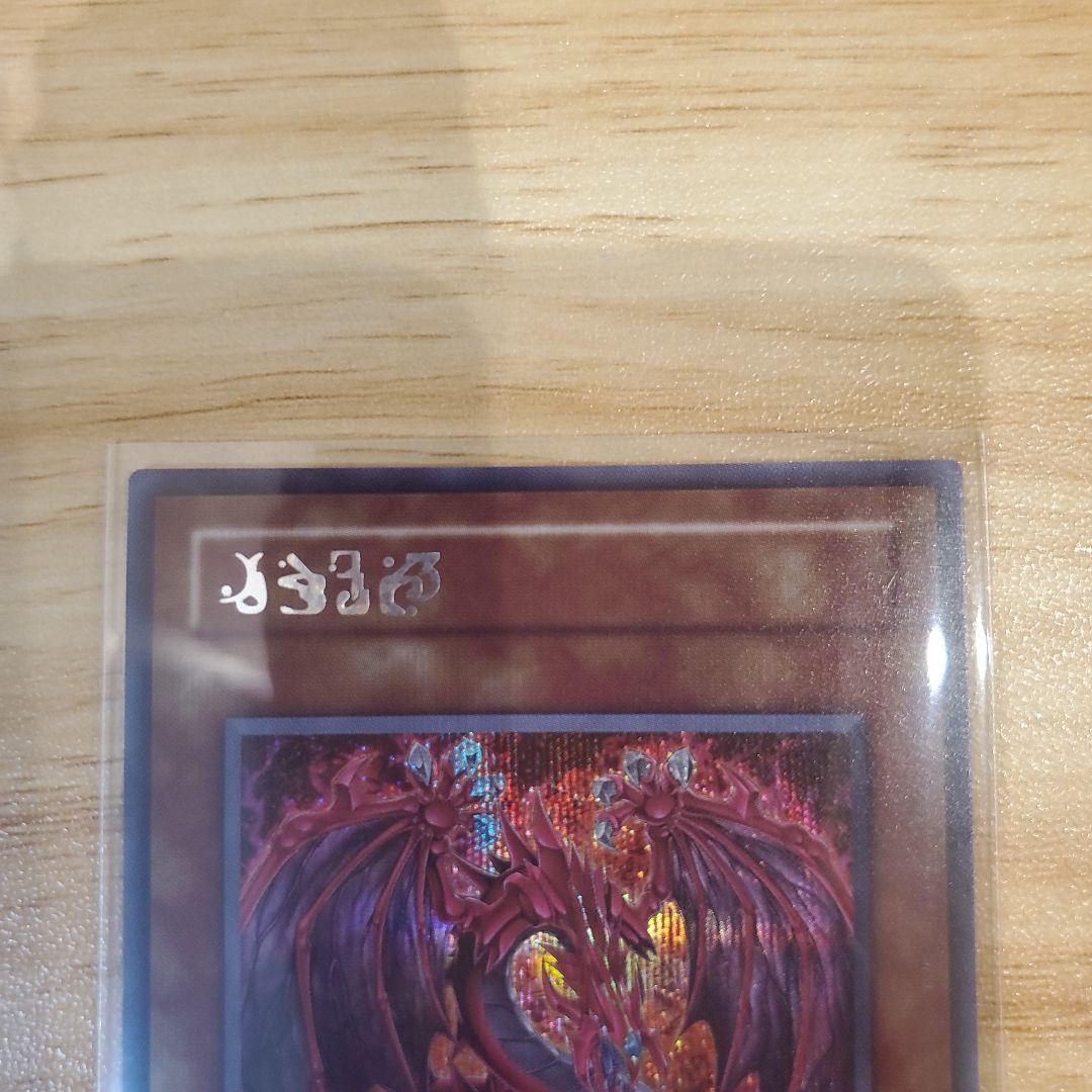 遊戯王カード オシリスレッド 神炎皇ウリア シークレット 原作絵 美品