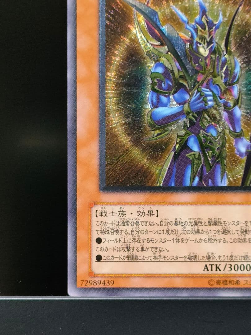 遊戯王 カオスソルジャー 開闢の使者 レリーフ アルティメットレア