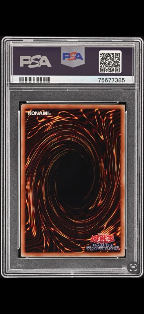 遊戯王 万物創世龍 日版 PSA10