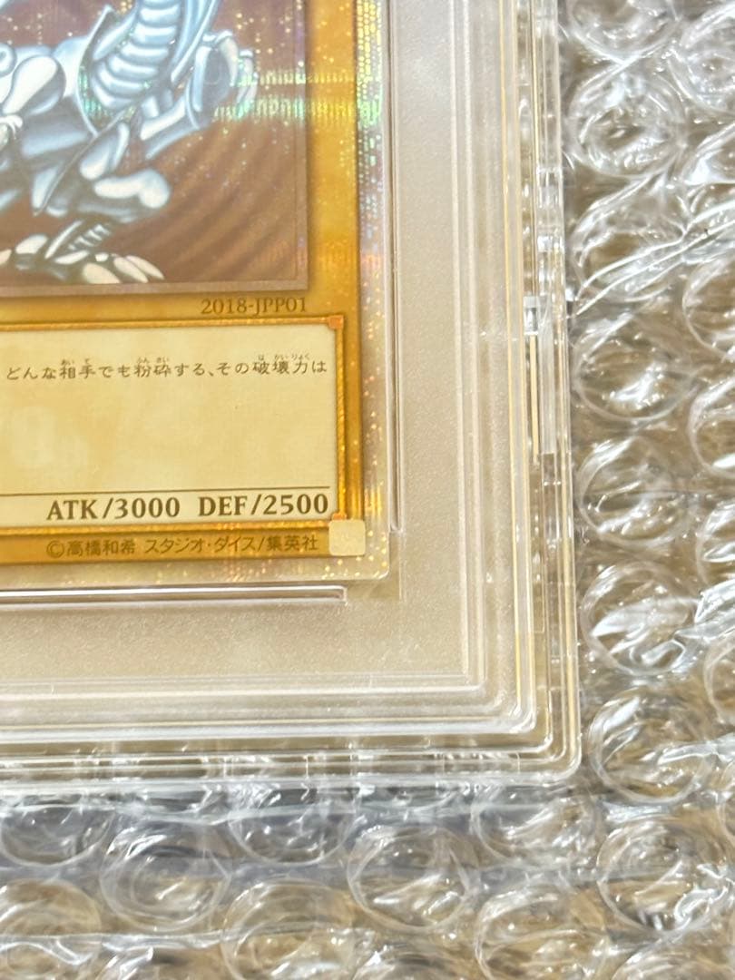 【PSA10】20th青眼の白龍 WCS2018 ブルーアイズホワイトドラゴン