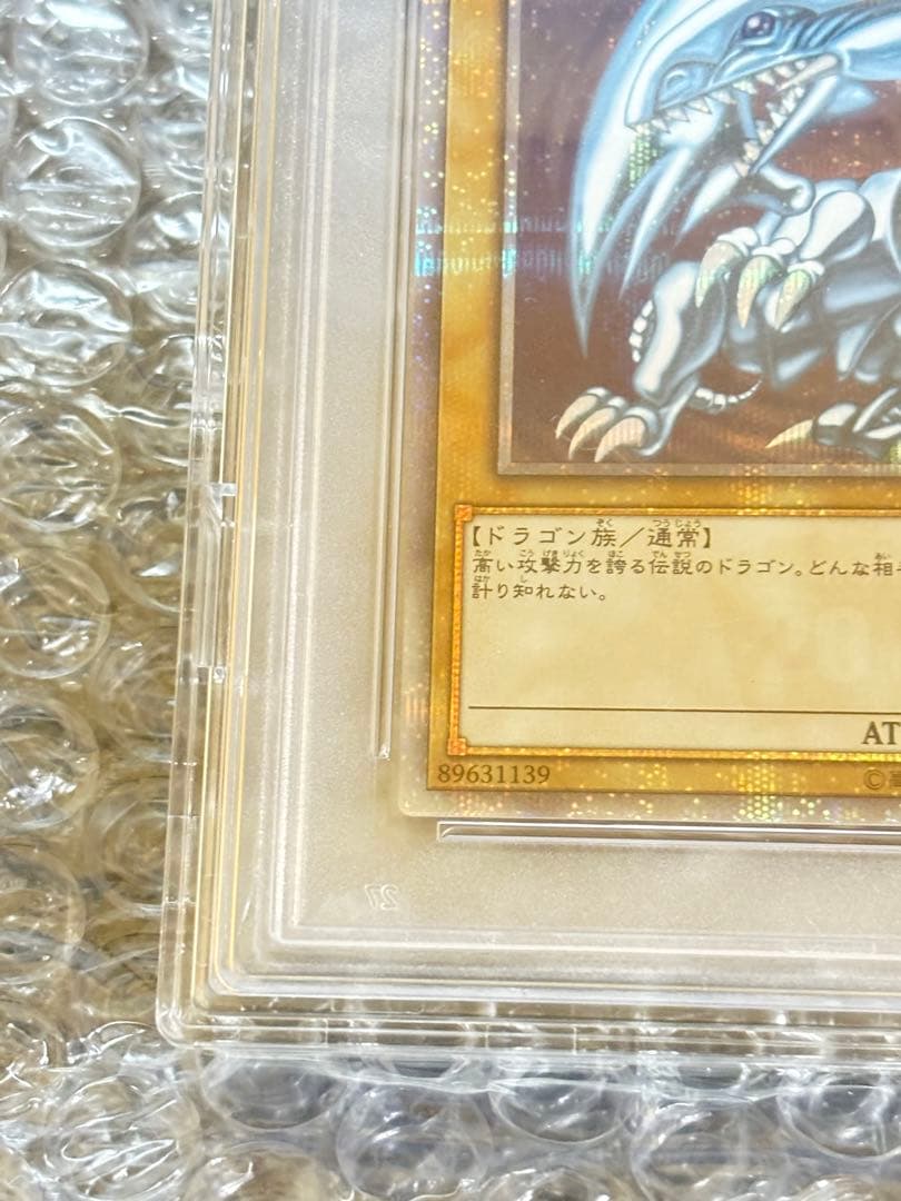 【PSA10】20th青眼の白龍 WCS2018 ブルーアイズホワイトドラゴン