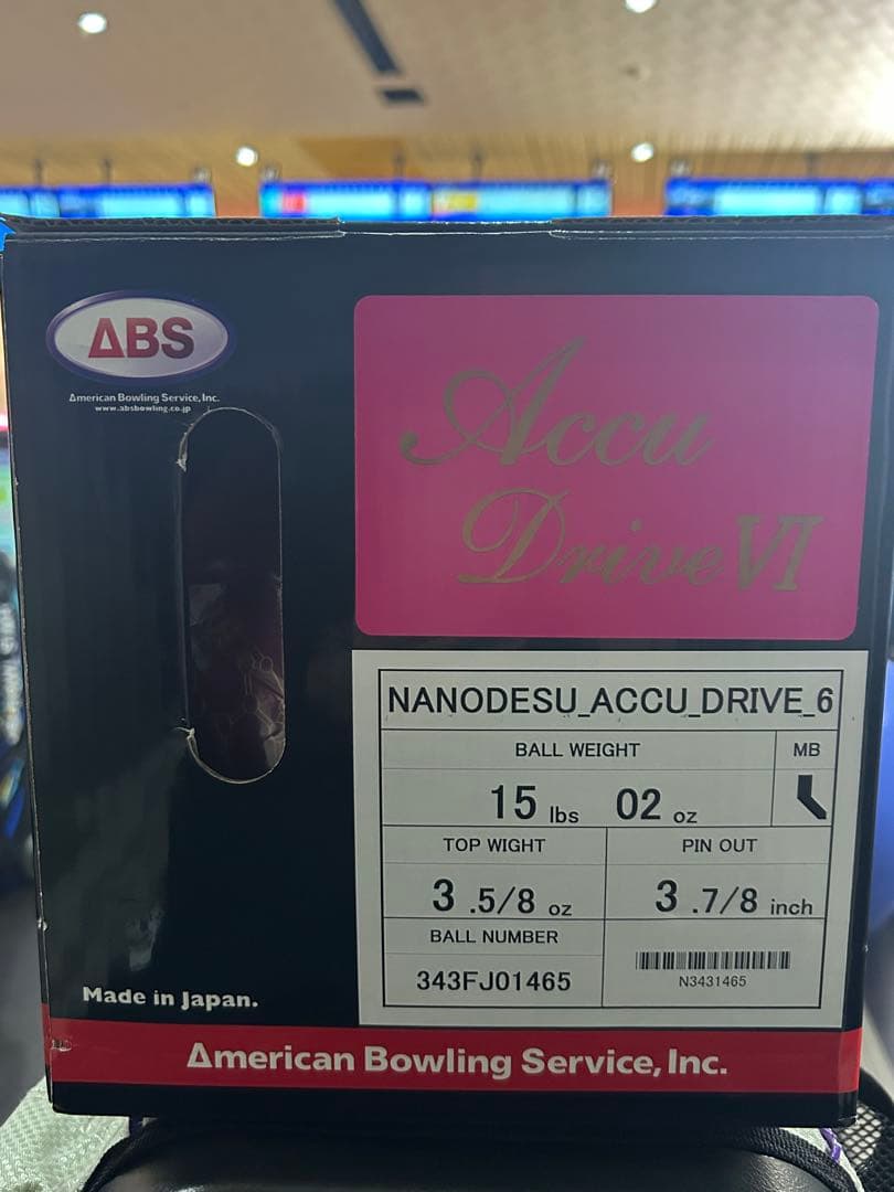 Accu Drive VI ボウリングボール