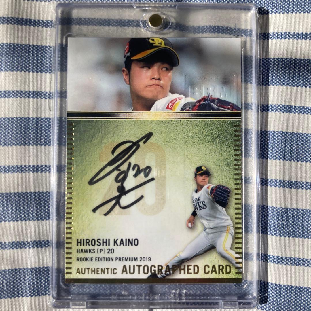 甲斐野央　直筆サイン　BBM エポック　10枚限定　ルーキーカード　ホークス