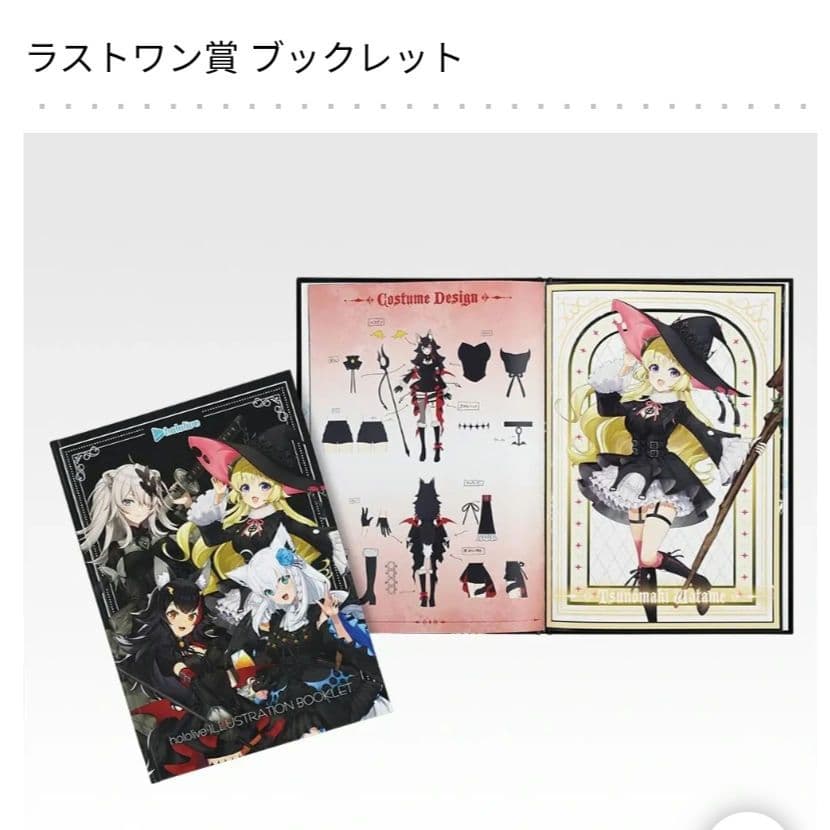 一番くじ　ホロライブ 大神ミオ ラストワン 等8点セット