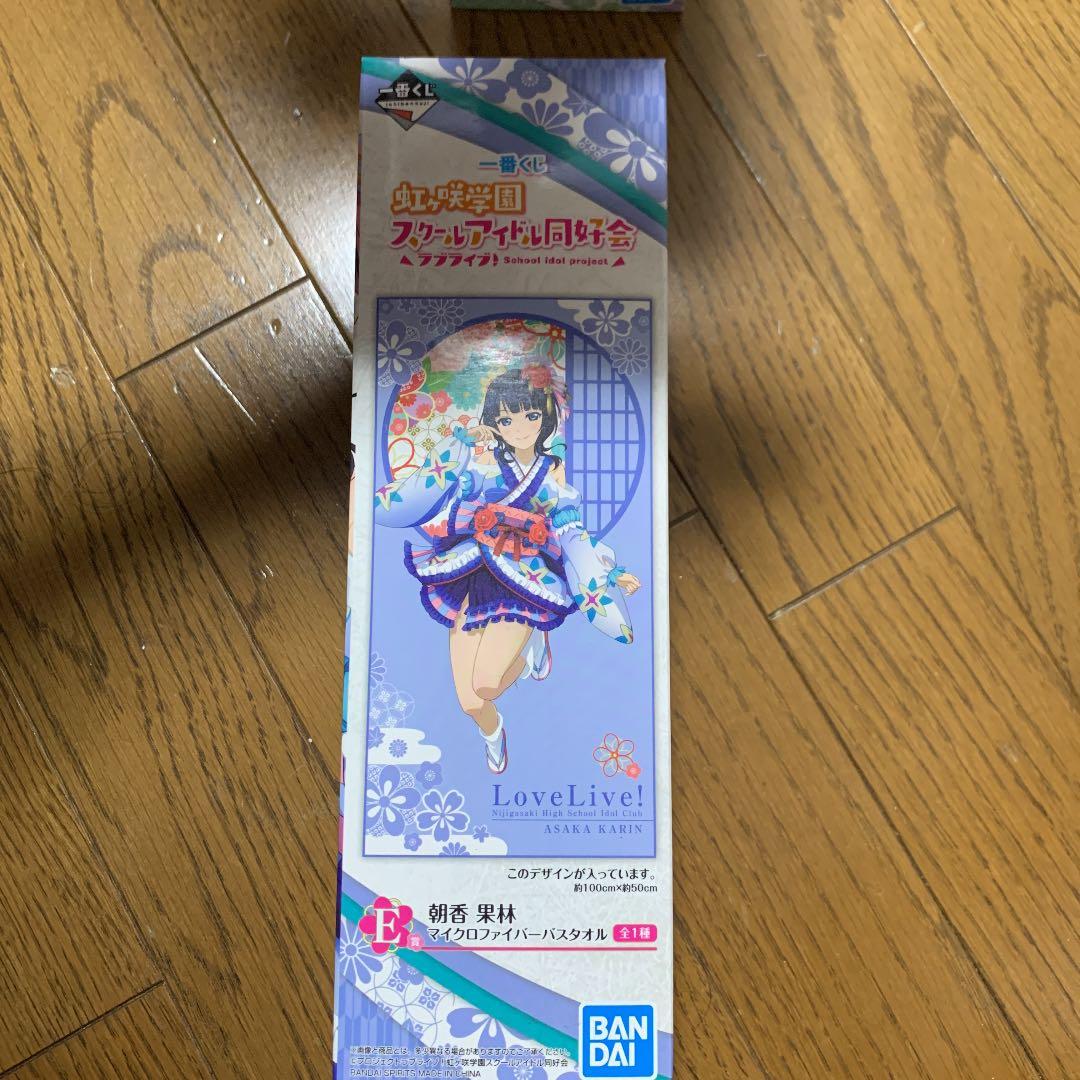 虹ヶ咲学園　スクールアイドル同好会　一番くじ