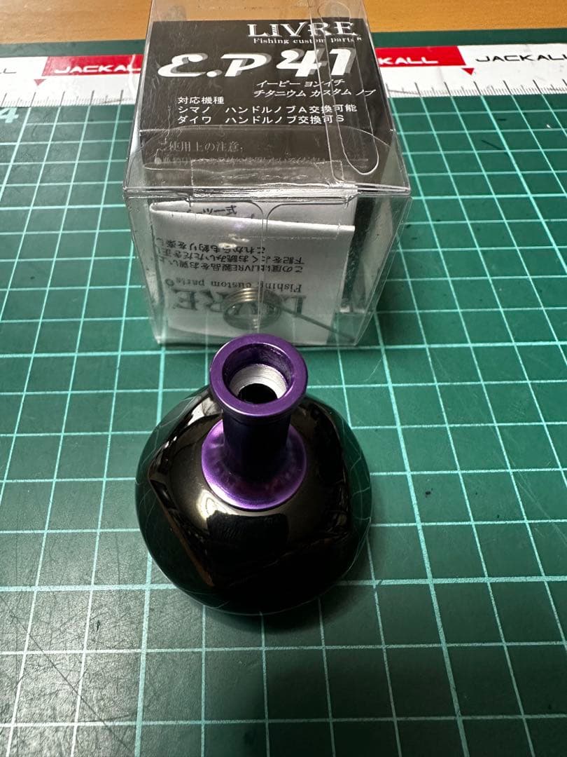 リブレ　ep41 リミテッド　ブラック　パープル