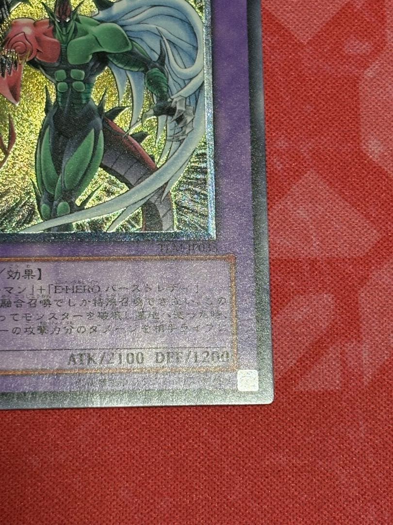 遊戯王　E・HERO フレイム・ウィングマン レリーフ　アルティメットレア