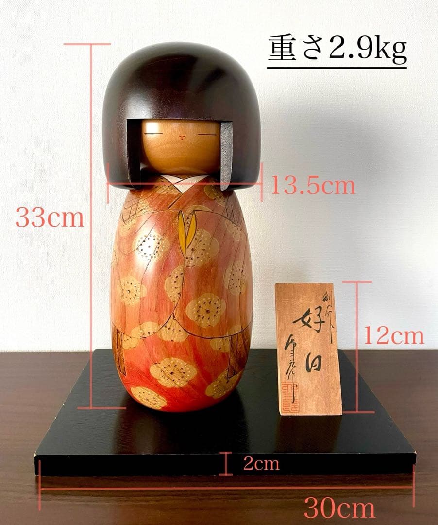 特大！ 卯三郎 こけし 好日 kokeshi doll 創作 人形 レトロ 和風