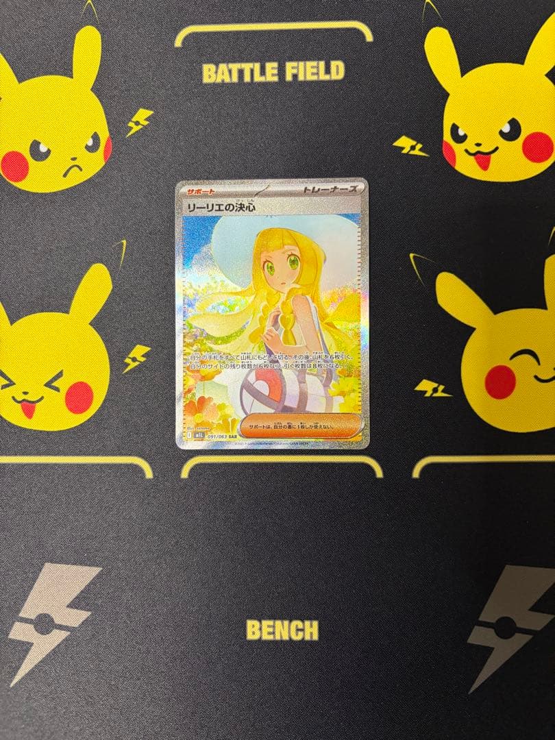 リーリエの決心 SAR & ゼイユ SAR セット売り