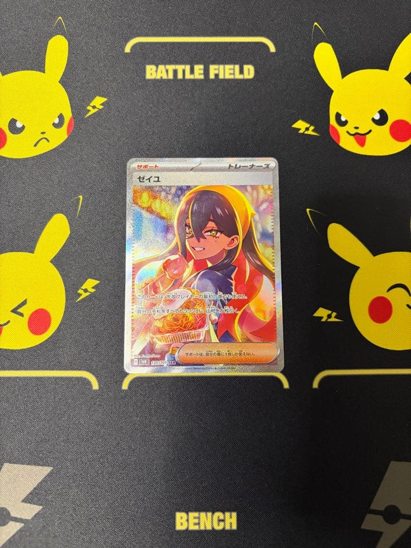 リーリエの決心 SAR & ゼイユ SAR セット売り