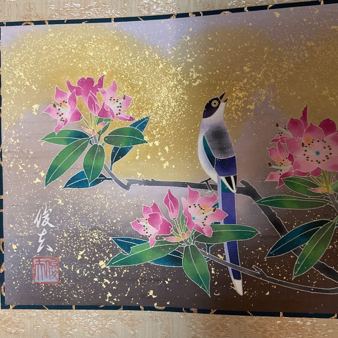 百 貫 俊 夫 作 彩色花鳥画 【 尾長石楠花之図 】号に華峰