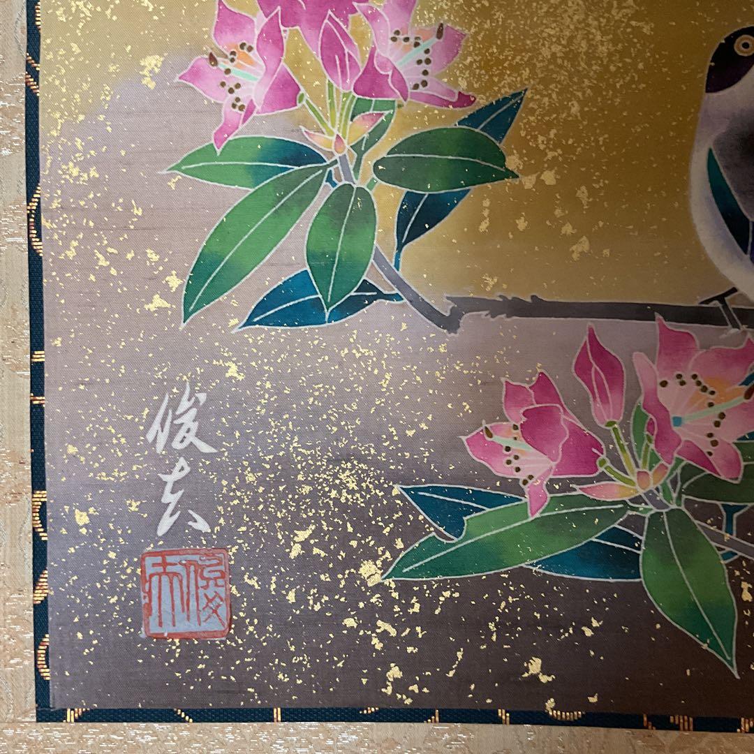 百 貫 俊 夫 作 彩色花鳥画 【 尾長石楠花之図 】号に華峰