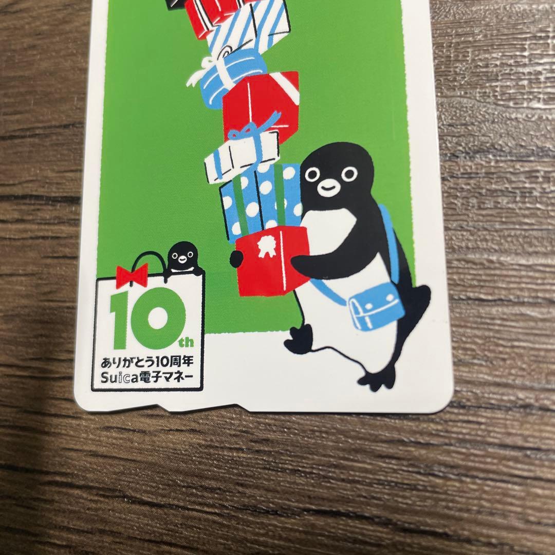 Suica ありがとう10周年 ペンギン　ICカード　【失効】
