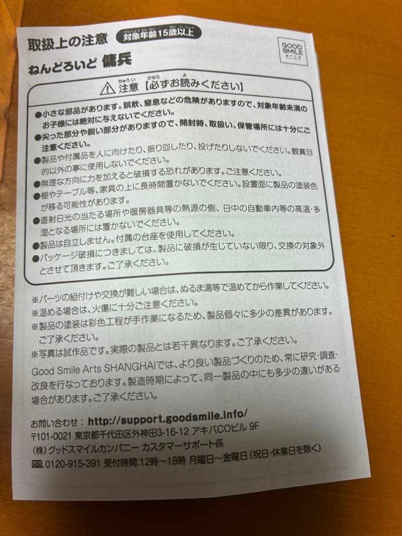 ねんどろいど Identity V 第五人格　傭兵　ナワーブ・サベダー