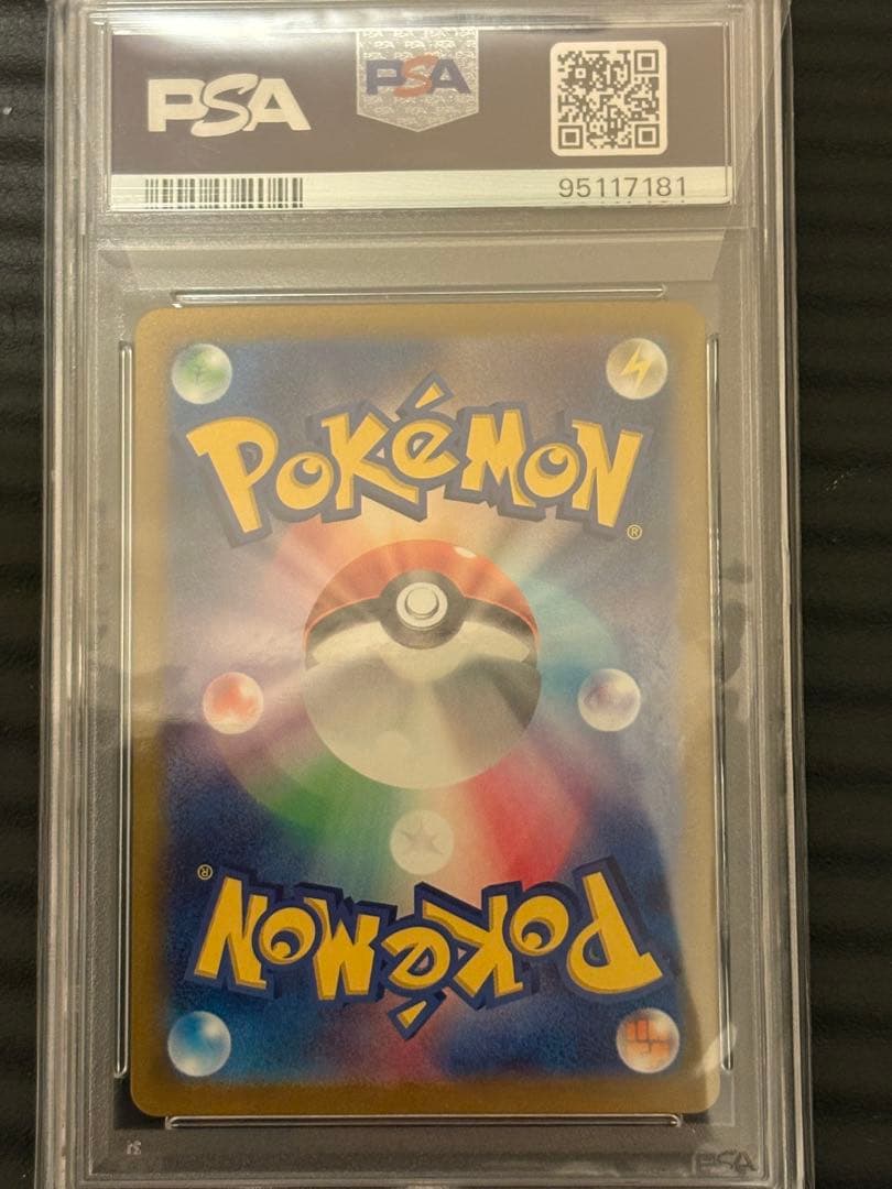 だ*ん様 【PSA10】ピカチュウ マスターボールミラー 151 025/165