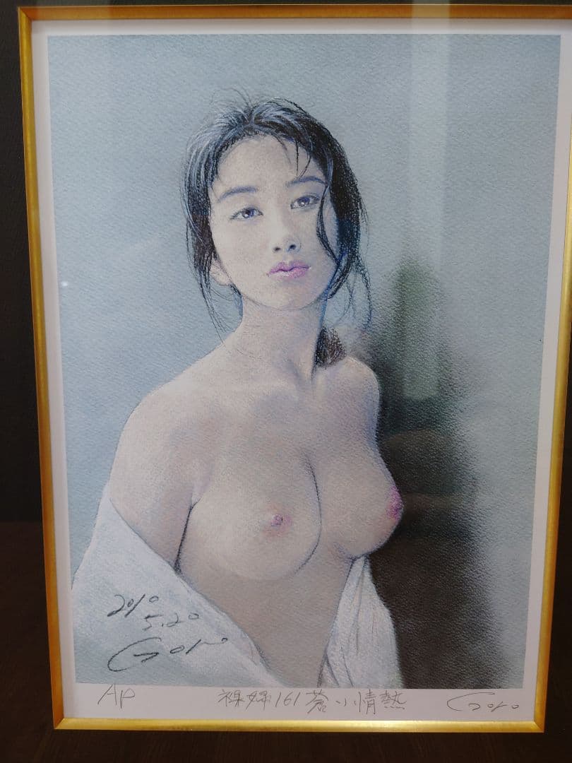 石川吾郎 「裸婦 蒼い情熱」AP版 絵画 リトグラフ