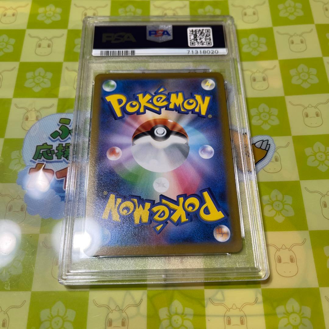 ピカチュウ V ゴールデンピカチュウ25th PSA10