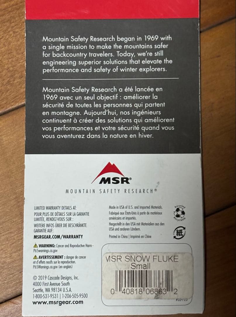 MSR エムエスアール スノーフルーク スノーアンカー Sサイズ