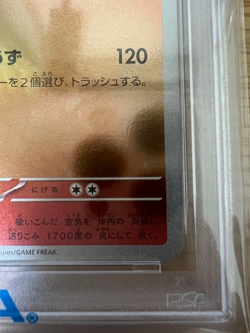 ブースター065/sv-p psa10