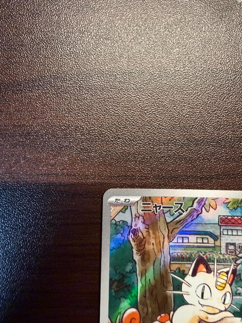 ポケモンカード プロモ AR ニャース