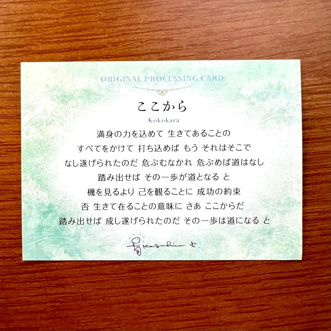 【草場一壽】艶金盛り「ここから」／龍／開運