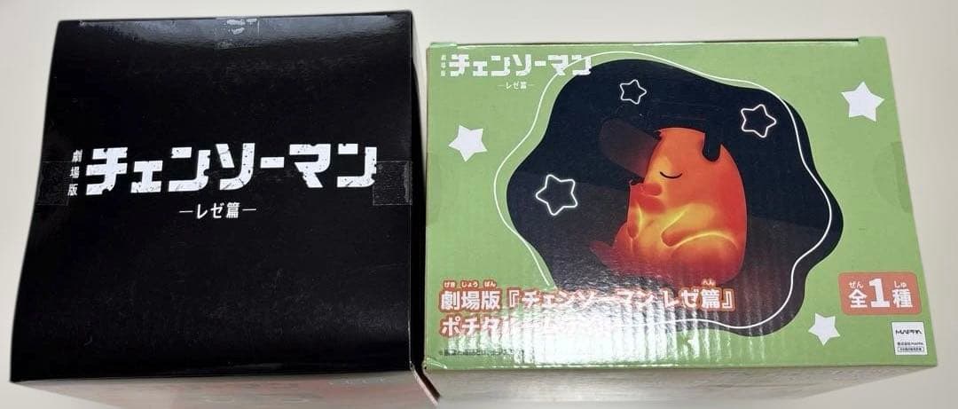 劇場版「チェンソーマン　レゼ篇」ポチタ ルームライト　プレミアムソフト貯金箱