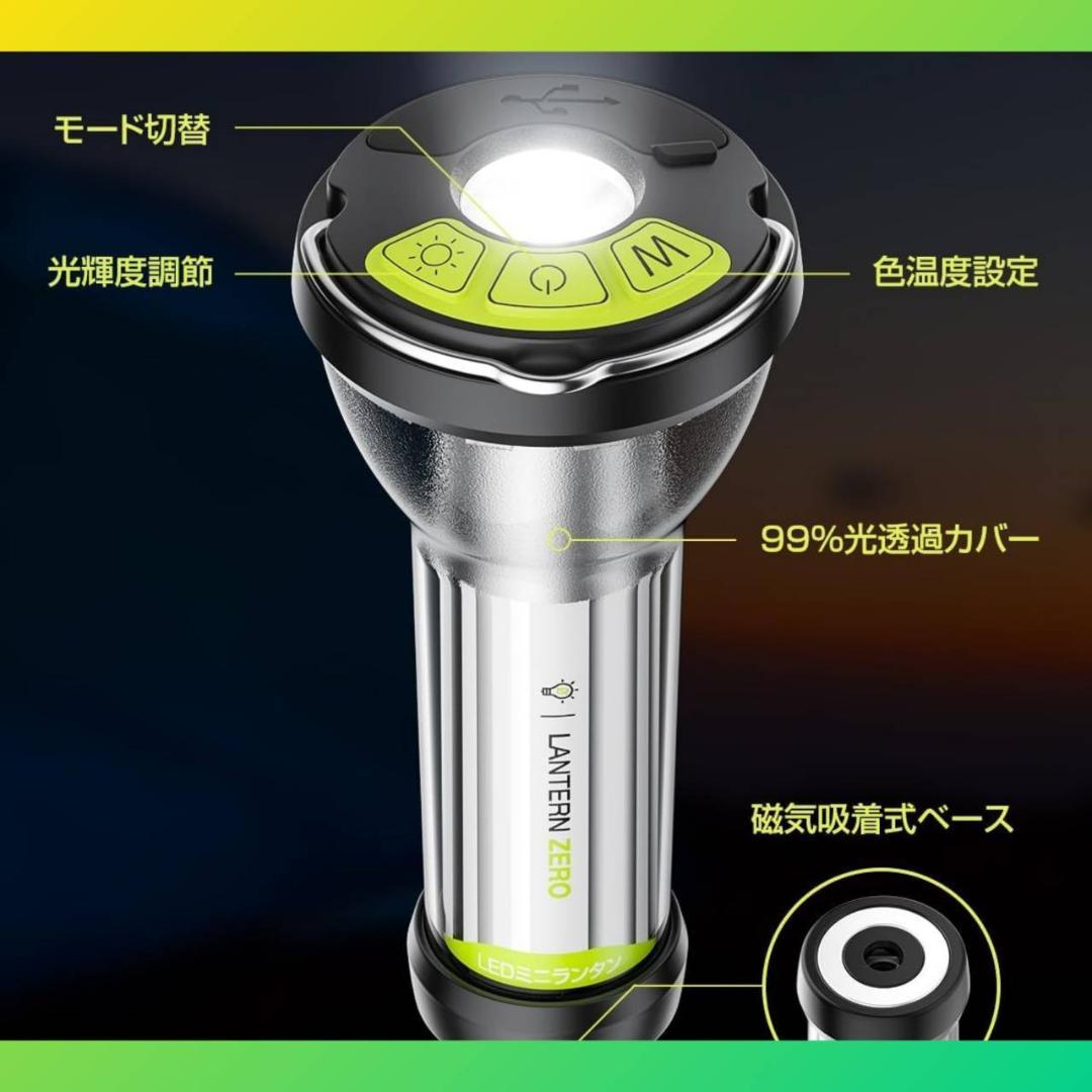 ☆三脚付きランタン 4つ点灯モード昼白色・白暖色・暖色切替