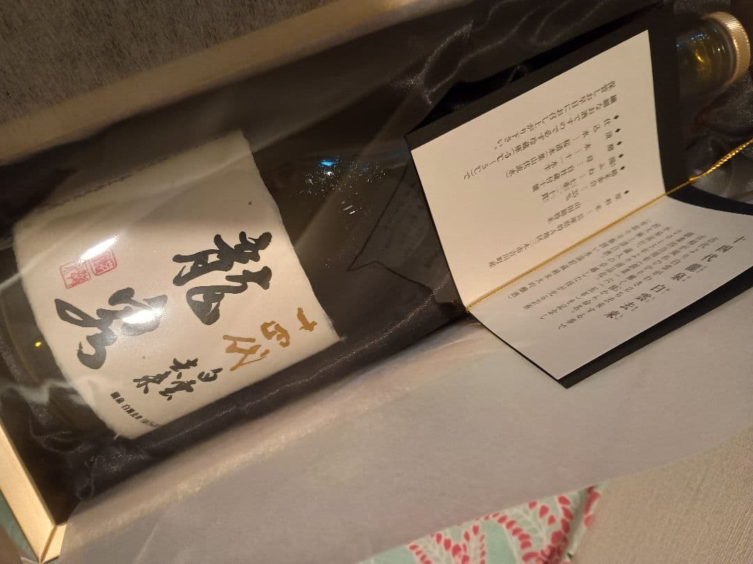 ＜空瓶＞『十四代 龍泉 白雲去来 2025』化粧箱、外箱、説明書きセット