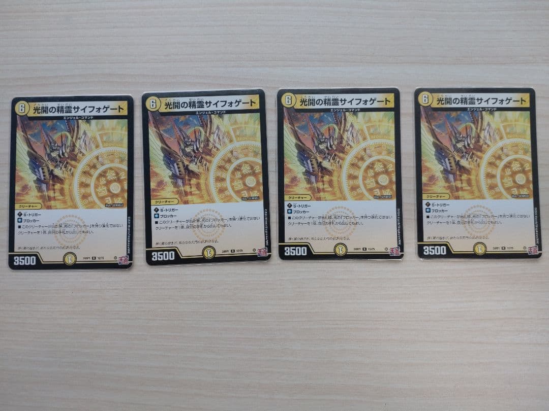 【調整パーツ付】青白天門　光水ヘブンズゲートデッキ＋パーツ※ゲンム1枚オマケ付き