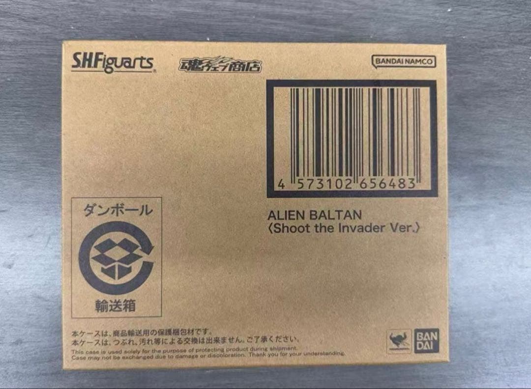 フィギュアーツ バルタン星人 侵略者を撃てver. 中国版