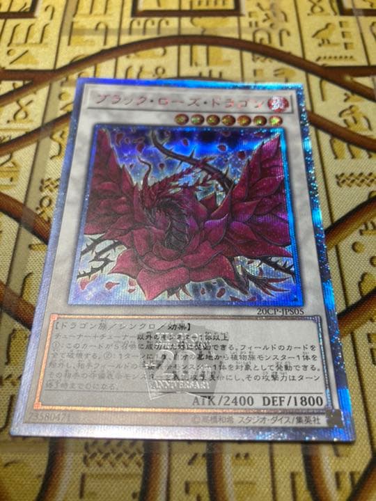 送料無料　ブラック・ローズ・ドラゴン　3枚セット　20th シク