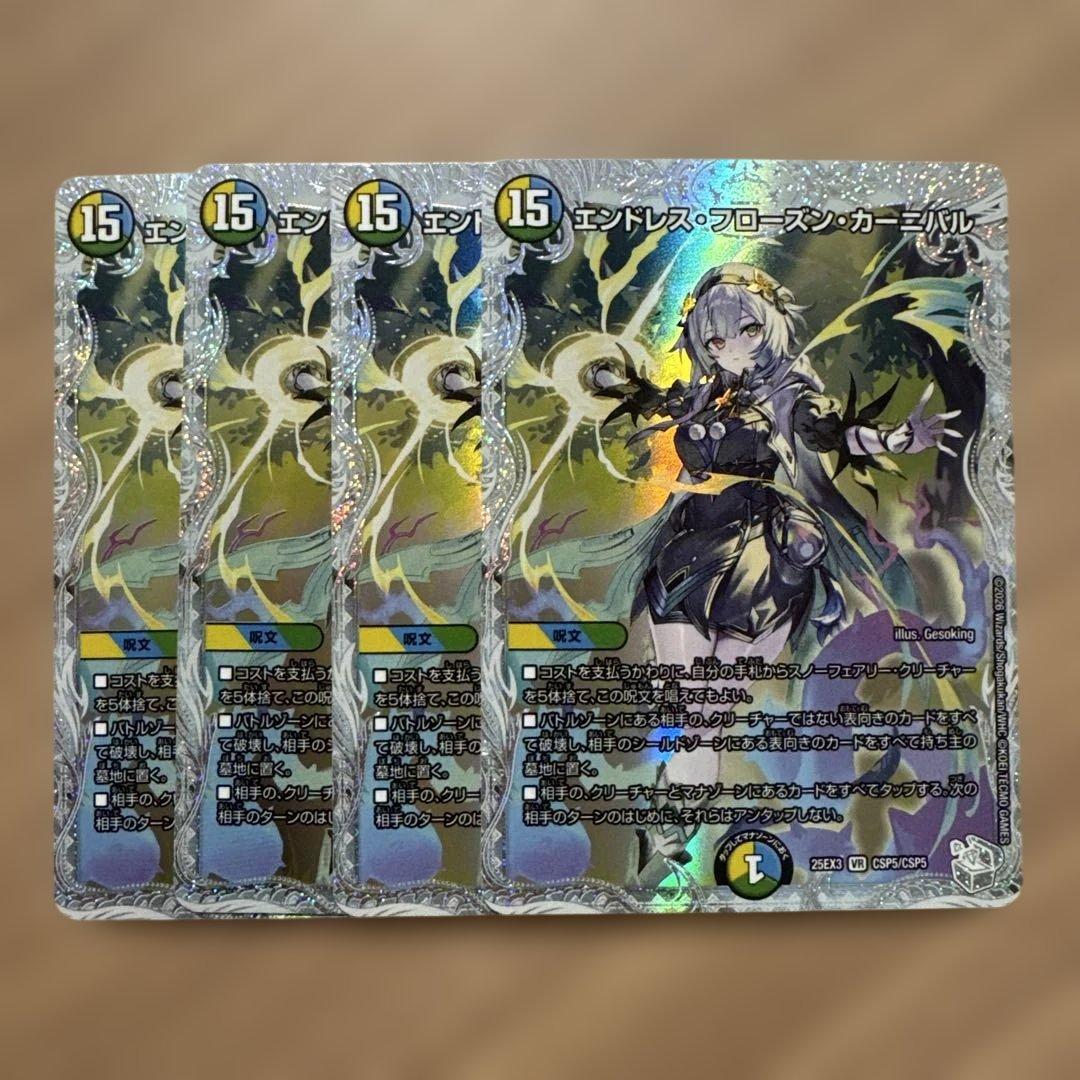 エンドレス・フローズン・カーニバル　ライザのアトリエ　4枚