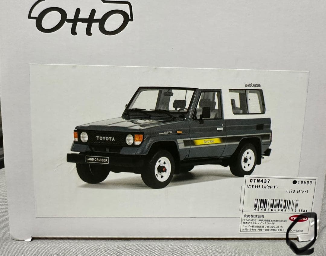 OHOトヨタ ランドクルーザー 1/18スケール