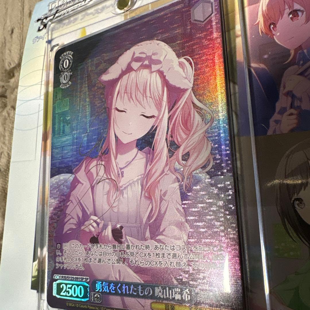 トレカ/プロセカ/暁山瑞希 SP/勇気をくれたもの/箔押しサイン入り