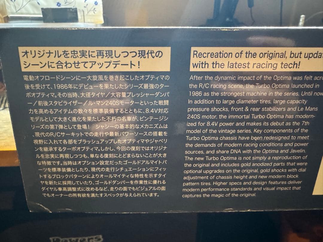 京商 1/10 ターボオプティマ 開封済未組立 おまけ付き