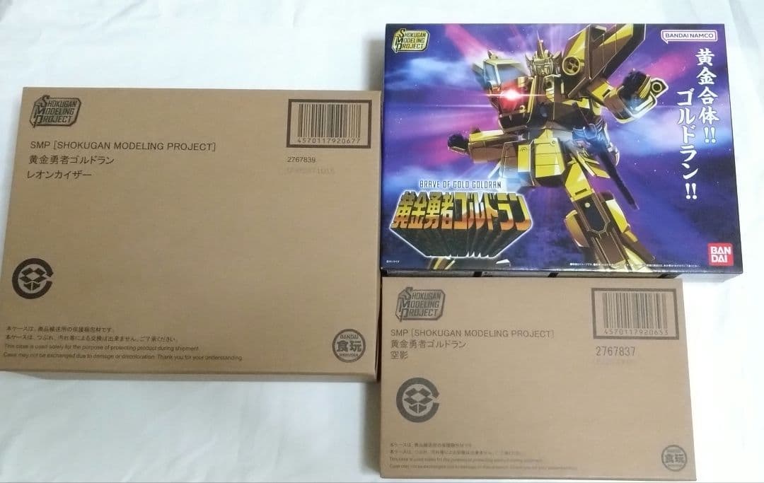 黄金勇者ゴルドラン黄金獣合体グレートゴルドラン