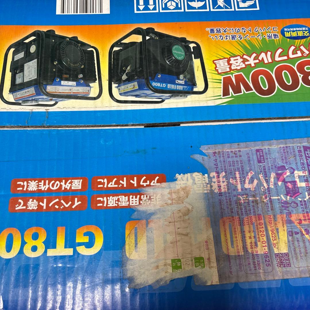 コンパクト発電機　800W GT-800